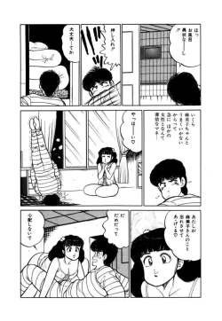 Page 160 of Abunai Joshi Ryou Monogatari Vol.2