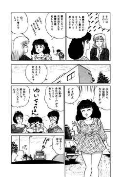 Page 172 of Abunai Joshi Ryou Monogatari Vol.2