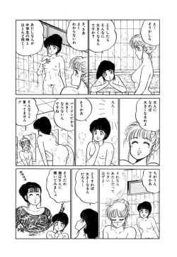 Page 190 of Abunai Joshi Ryou Monogatari Vol.2
