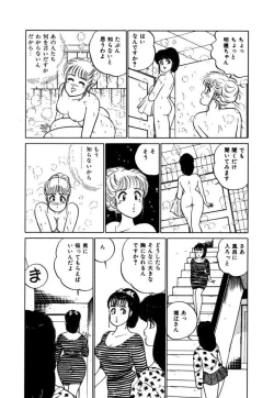 Page 191 of Abunai Joshi Ryou Monogatari Vol.2