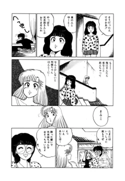 Page 192 of Abunai Joshi Ryou Monogatari Vol.2