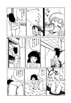 Page 194 of Abunai Joshi Ryou Monogatari Vol.2