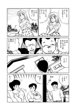 Page 20 of Abunai Joshi Ryou Monogatari Vol.2