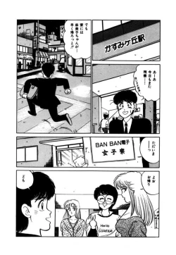 Page 42 of Abunai Joshi Ryou Monogatari Vol.2