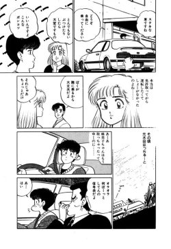 Page 55 of Abunai Joshi Ryou Monogatari Vol.2