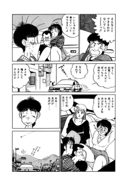 Page 57 of Abunai Joshi Ryou Monogatari Vol.2