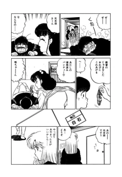 Page 63 of Abunai Joshi Ryou Monogatari Vol.2
