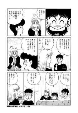 Page 64 of Abunai Joshi Ryou Monogatari Vol.2