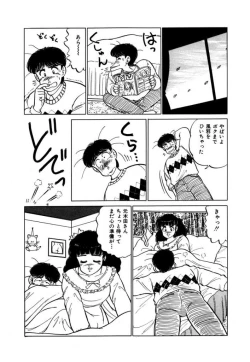 Page 73 of Abunai Joshi Ryou Monogatari Vol.2
