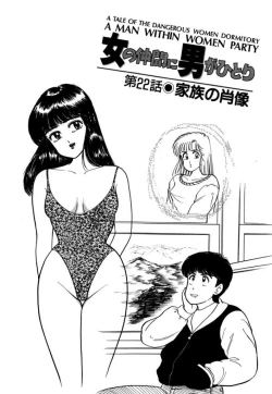 Page 89 of Abunai Joshi Ryou Monogatari Vol.2