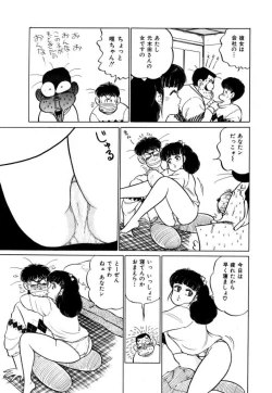 Page 95 of Abunai Joshi Ryou Monogatari Vol.2