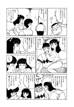 Page 96 of Abunai Joshi Ryou Monogatari Vol.2