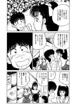 Page 109 of Abunai Joshi Ryou Monogatari Vol.3