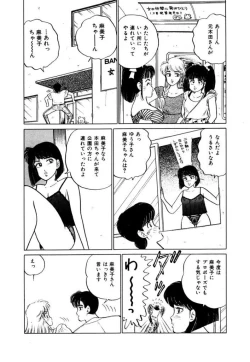 Page 112 of Abunai Joshi Ryou Monogatari Vol.3