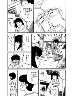 Page 119 of Abunai Joshi Ryou Monogatari Vol.3