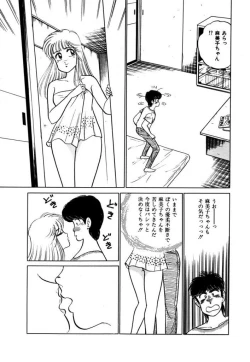 Page 121 of Abunai Joshi Ryou Monogatari Vol.3