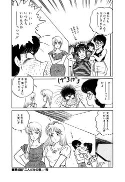 Page 128 of Abunai Joshi Ryou Monogatari Vol.3