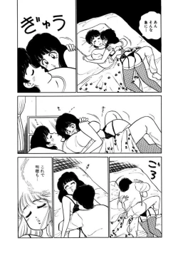Page 136 of Abunai Joshi Ryou Monogatari Vol.3