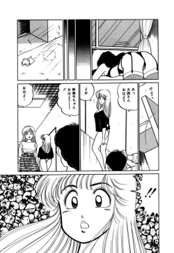 Page 139 of Abunai Joshi Ryou Monogatari Vol.3