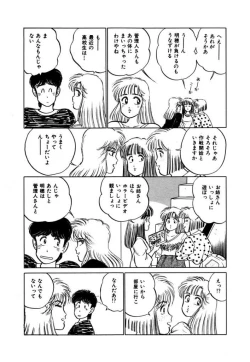 Page 145 of Abunai Joshi Ryou Monogatari Vol.3