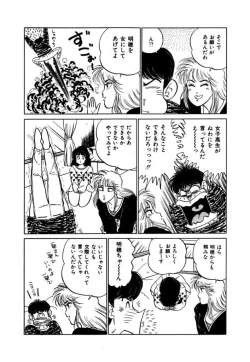 Page 147 of Abunai Joshi Ryou Monogatari Vol.3