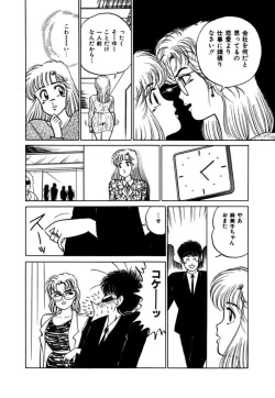 Page 158 of Abunai Joshi Ryou Monogatari Vol.3