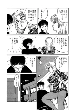 Page 160 of Abunai Joshi Ryou Monogatari Vol.3