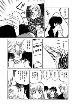 Page 163 of Abunai Joshi Ryou Monogatari Vol.3