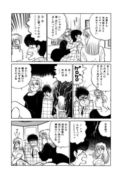 Page 172 of Abunai Joshi Ryou Monogatari Vol.3