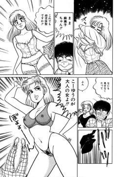 Page 173 of Abunai Joshi Ryou Monogatari Vol.3