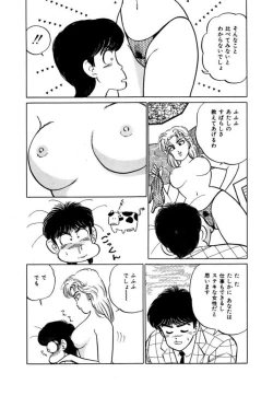 Page 176 of Abunai Joshi Ryou Monogatari Vol.3