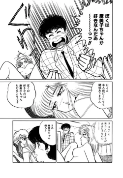 Page 177 of Abunai Joshi Ryou Monogatari Vol.3