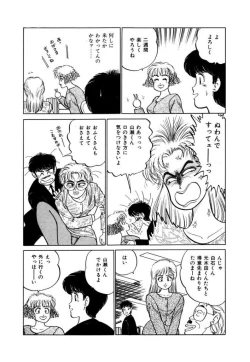 Page 181 of Abunai Joshi Ryou Monogatari Vol.3