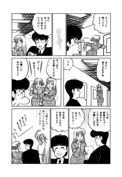 Page 182 of Abunai Joshi Ryou Monogatari Vol.3