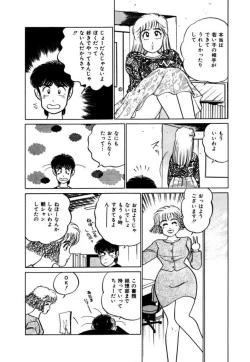 Page 187 of Abunai Joshi Ryou Monogatari Vol.3