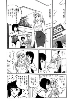Page 18 of Abunai Joshi Ryou Monogatari Vol.3