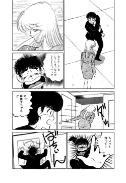 Page 192 of Abunai Joshi Ryou Monogatari Vol.3