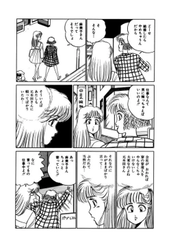 Page 195 of Abunai Joshi Ryou Monogatari Vol.3