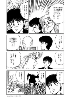 Page 197 of Abunai Joshi Ryou Monogatari Vol.3