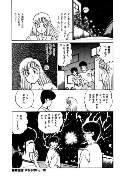 Page 28 of Abunai Joshi Ryou Monogatari Vol.3