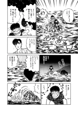 Page 48 of Abunai Joshi Ryou Monogatari Vol.3