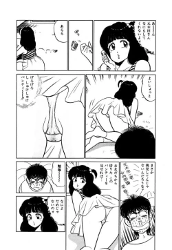 Page 60 of Abunai Joshi Ryou Monogatari Vol.3