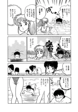 Page 72 of Abunai Joshi Ryou Monogatari Vol.3