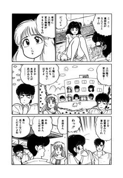 Page 83 of Abunai Joshi Ryou Monogatari Vol.3