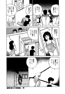 Page 92 of Abunai Joshi Ryou Monogatari Vol.3