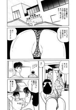 Page 94 of Abunai Joshi Ryou Monogatari Vol.3