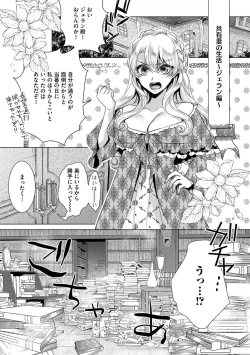 Page 101 of Kyououji no Ibitsu na Shuuai2