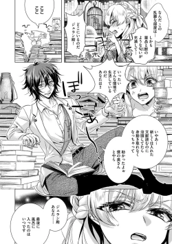 Page 102 of Kyououji no Ibitsu na Shuuai2