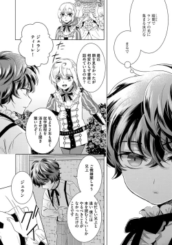 Page 110 of Kyououji no Ibitsu na Shuuai2