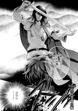 Page 125 of Kyououji no Ibitsu na Shuuai2